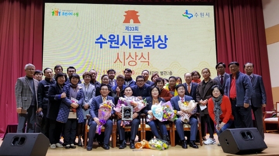 NSP통신-9일 오후 3시 수원시청 별관 대강당에서 열린 제33회 수원시문화상 수상식 후 수상자가 시장, 시의회 부의장, 축하하는 지인들과 기념촬영 하고 있다. (수원시새마을회)