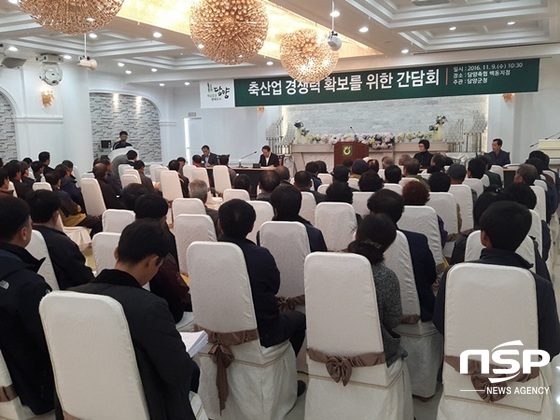 NSP통신-담양군이 지난 9일 축산업 경쟁력 확보를 위해 실시한 간담회. (담양군)