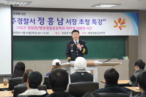 [NSP PHOTO]동국대 경주캠퍼스, 정흥남 경주경찰서장 초청 진로특강 개최