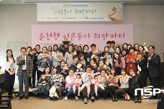 NSP통신-순천향대천안병원 신생아집중치료지역센터는 이른둥이 14가족을 초청해 희망파티를 열고 건강한 성장을 기원했다