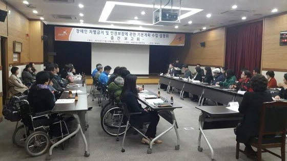 [NSP PHOTO]화성시, 장애인차별금지 정책수립 설명회 개최