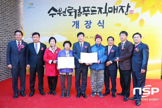 NSP통신-(좌측부터) 염태영 수원시장(다섯번째), 김진관 수원시의회 의장(일곱번째), 염상훈 수원시의회 부의장(첫번째), 김호겸 경기도의회 부의장(맨 끝), 염규종 수원농협조합장(두번째) 및 관계자들이 사진 촬영을 하고 있다. (조현철 기자)