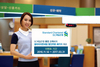 [NSP PHOTO]SC제일은행, 환전고객 갤러리아면세점 할인쿠폰 제공
