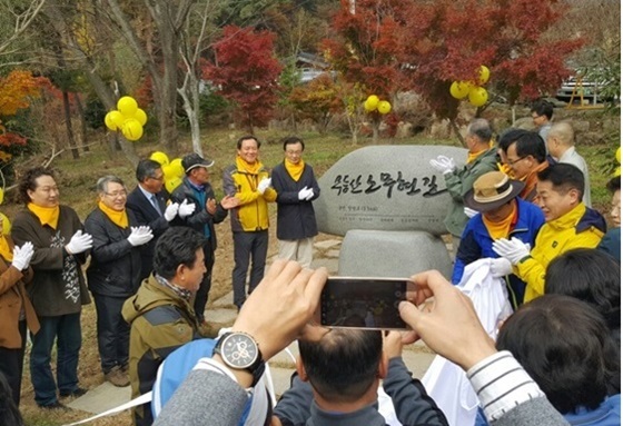 [NSP PHOTO]노무현재단,무등산 노무현길 표지석 제막식 개최