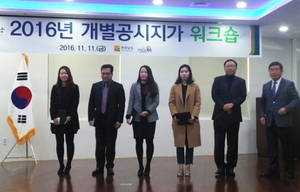 [NSP PHOTO]여수시, 개별공시지가 연구과제 최우수상 수상