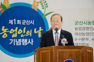 [NSP PHOTO]군산시, 제1회 농업인의 날 기념행사 개최