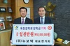 [NSP PHOTO]뉴보텍, 순창군 옥천장학회에 장학금 1천만원 기탁