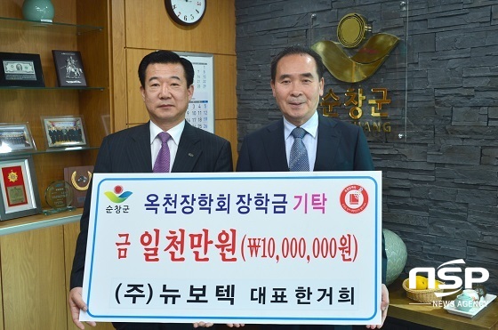 NSP통신-15일 한거희 뉴보텍 대표(왼쪽)가 황숙주 순창군수(오른쪽)에게 장학금을 전달했다