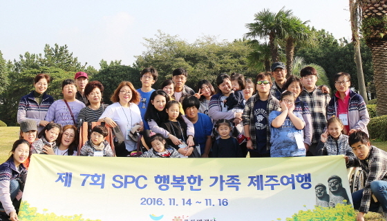 NSP통신-14~16일 SPC행복한 가족 제주여행에 참석한 가족들이 기념사진을 촬영하고 있다. (SPC그룹 제공)