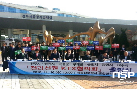 NSP통신-전라선권 전주·남원·곡성·구례·순천·광양·여수 7개 지역 시장·군수들이 세종특별자치시 정부세종청사 앞에서 전라선 KTX협의회 출범식을 갖고 정부의 철도 정책에 전라선 차별 중지를 촉구했다. (여수시)