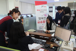 [NSP PHOTO]부산은행, 중학생 대상 금융캠프 실시