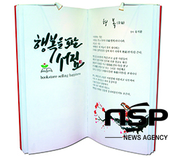 NSP통신-대상을 수상한 구미 창기획의 이창용(41세)씨가 출품한행복을 파는 서점