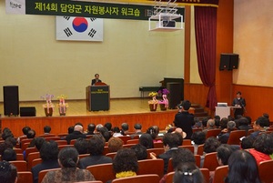 [NSP PHOTO]담양군,  제14회 담양군자원봉사자 워크숍 성료