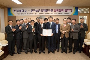 [NSP PHOTO]전북대, 한국농촌경제연구원과 농업발전 협력