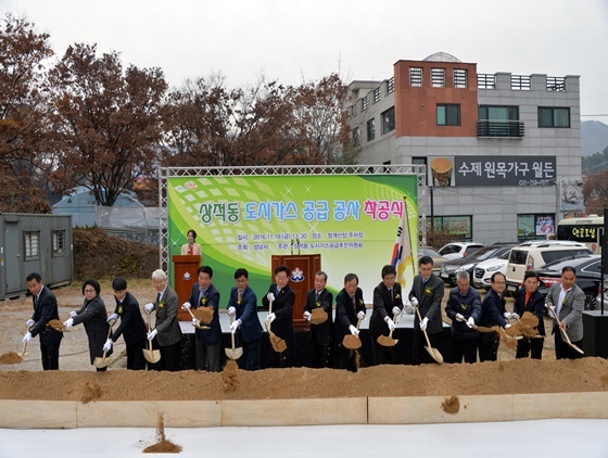 NSP통신-18일 청계산장 주차장에서 열린 상적동 도시가스 공급 공사 착공식 (성남시 제공)