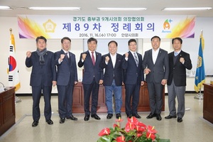 [NSP PHOTO]경기도 중부권 9개시의회 의장협의회 정례회 개최