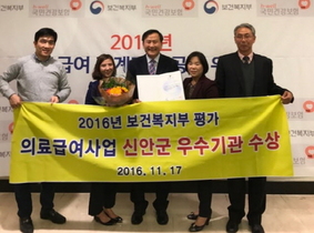 [NSP PHOTO]신안군, 의료재정 건전성 인정 수상