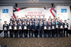 [NSP PHOTO]전북은행, KS-CQI 콜센터품질지수 2년 연속 1위