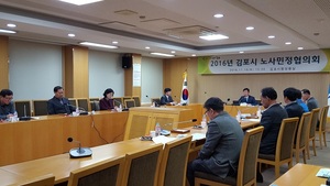 [NSP PHOTO]김포시,노사민정협의회 개최