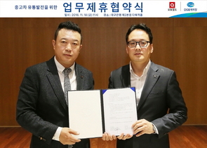 [NSP PHOTO]DGB캐피탈, 대구 오토월드와 중고차 유통발전 업무제휴