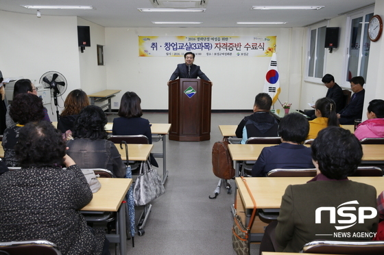 NSP통신-순천시 경력단절여성을 위한 취창업 교실 운영 및 자격증 수료식. (보성군)