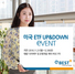 [NSP PHOTO]이베스트투자증권, 미국 ETF 매매수수료 할인 이벤트