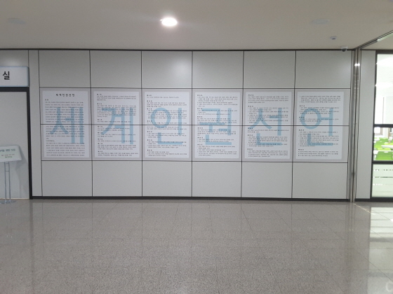 NSP통신-세계인권선언문 전시물 모습. (수원시청 제공)