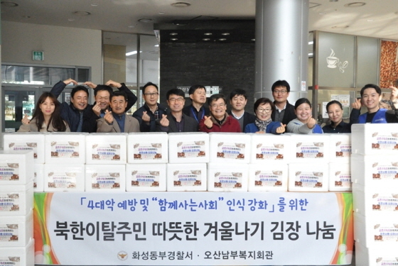 [NSP PHOTO]화성동부서, 탈북민 4대 사회악 예방활동 전개