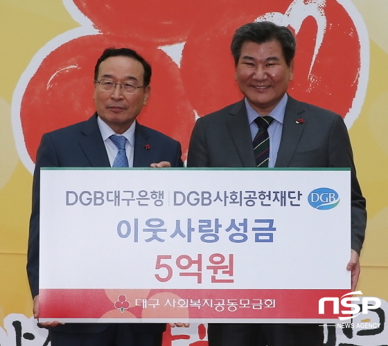 NSP통신-(왼쪽부터)대구사회복지공동 모금회 함인석 회장, DGB금융그룹 박인규 회장 (DGB금융그룹)