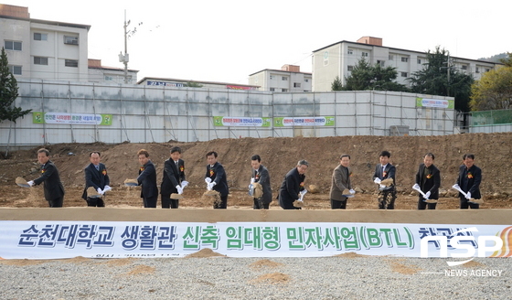 NSP통신-BTL 착공식 첫 삽 (순천대학교)