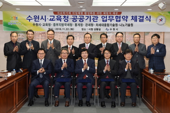 NSP통신-(앞 줄 좌측부터) 염태영 수원시장(세번째), 박광온 국회의원(첫번째)이 관계자들과 사진촬영을 하는 모습. (수원시청 제공)