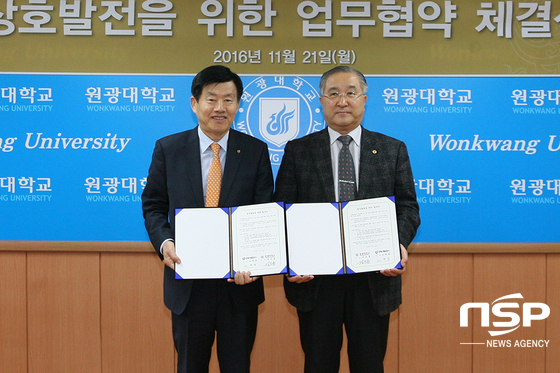 NSP통신-전북개발공사 원광대 지역사회발전 업무협약 체결. (원광대)