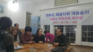 [NSP PHOTO]안산시,대부도 지역해설사 역량강화 워크숍 개최