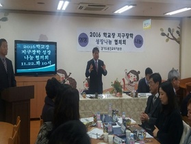 [NSP PHOTO]용인교육지원청, 학교장 지구 장학 소통 공감 성장 나눔 협의회 개최
