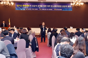 [NSP PHOTO]이재정 교육감, 예비대학 교육 전환점 될 것