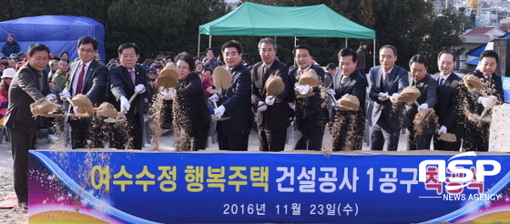 NSP통신-여수시가 한국토지주택공사(LH)와 함께 수정지구 행복주택 건설사업 착공식을 가졌다. (여수시)