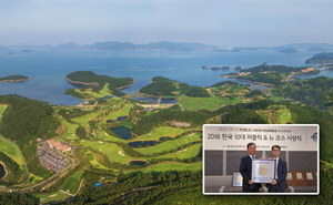 [NSP PHOTO]여수 디오션CC, 2016 한국 10대 퍼블릭 골프장 뉴커머상 수상