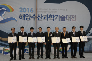 [NSP PHOTO]경북해양바이오산업연구원, 해양수산과학기술 대상 수상