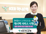 [NSP PHOTO]KEB하나은행, 편의점 물품 구매시 소액현금인출 가능