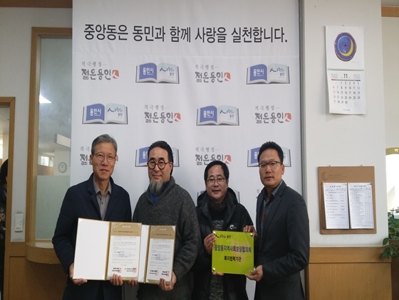 [NSP PHOTO]중앙동 사회보장 協, 푸드뱅크아름다운미래와 저소득층 지원 협약