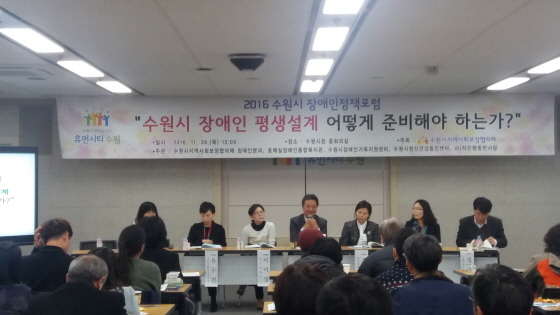 [NSP PHOTO]수원시, 장애인 생애별 맞춤 지원 필요