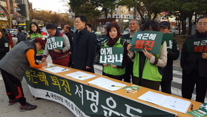 [NSP PHOTO]주승용 의원, 여수 지역구서 박근혜 퇴진 서명운동 전개