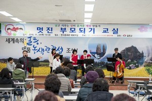 [NSP PHOTO]울릉군, 저출산 극복 멋진 부모되기 교실 운영