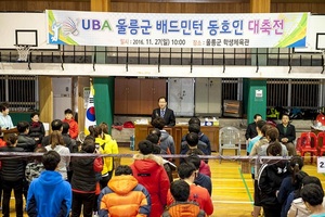 [NSP PHOTO]울릉군, 배드민턴 동호인 대축전 열려