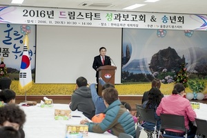 [NSP PHOTO]울릉군, 드림스타트 성과보고 및 송년행사 개최