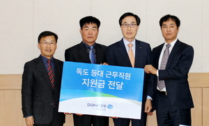 [NSP PHOTO]DGB대구은행, 독도등대 근무직원 후원금 전달