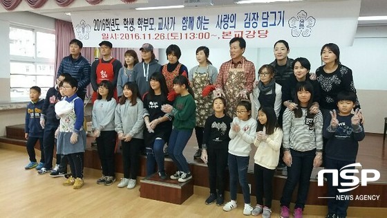 NSP통신- (울릉교육청 제공)