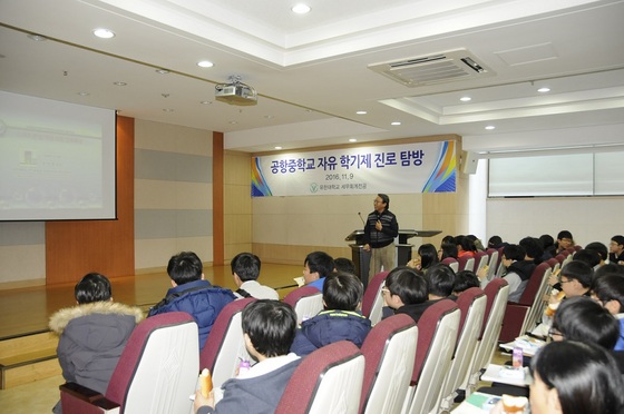 NSP통신-▲공항중학교 자유학기제(사진제공=유한대학교 제공)