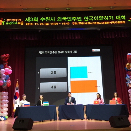 [NSP PHOTO]수원시, 제3회 외국인 한국어 말하기 대회 개최
