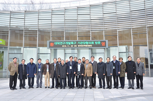 [NSP PHOTO]한국원자력환경공단, 코라디움 국민의 숲 조성 행사 개최